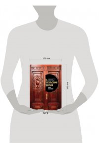 Квасников Ю.С. За посольскими дверьми. История и архитектура самых элитных особняков Москвы