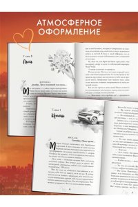 Коэн Д. Обещаю, больно не будет (#2)