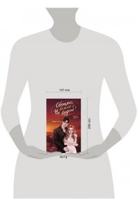 Коэн Д. Обещаю, больно не будет (#2)