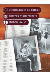 Коэн Д. Обещаю, больно не будет (#2)