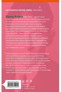 Кафка Ф. Замок