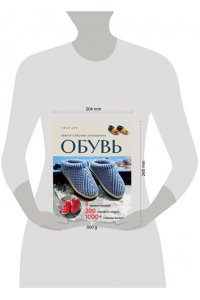 Цуй Ч. Вяжем спицами домашнюю обувь