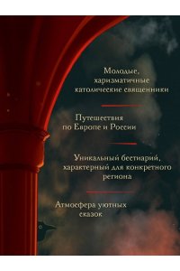 Грин Ф. Благие негодники