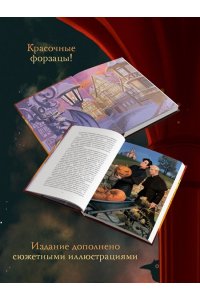 Грин Ф. Благие негодники