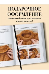 Курочкин А.С. Простое ВЯЗАНИЕ СПИЦАМИ с Андреем Курочкиным. Легендарные хиты и другие модели. Книга, меняющая жизнь