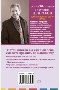 Дай каждому дню шанс! #Как стать счастливым даже в пасмурный день