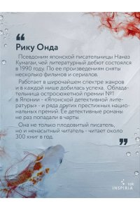 Онда Р. Рыбки в пятнах света