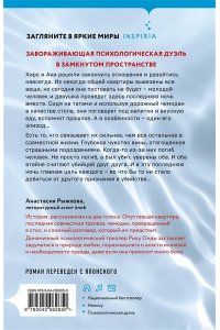 Онда Р. Рыбки в пятнах света