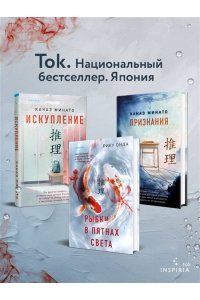 Онда Р. Рыбки в пятнах света