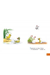 Сутеев В.Г. Три котёнка. Сказки
