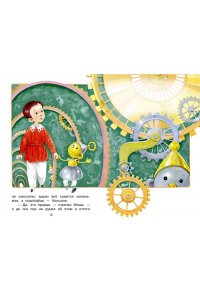 Одоевский В.Ф. Городок в табакерке. Сказки