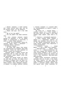 Одоевский В.Ф. Городок в табакерке. Сказки