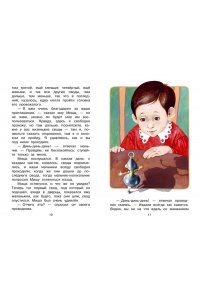 Одоевский В.Ф. Городок в табакерке. Сказки