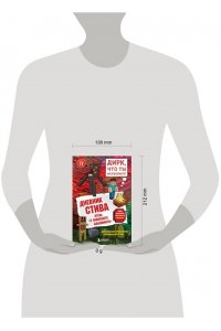 <не указано> Дневник Стива. Книга 17. Отель ?У зависшего альпиниста?