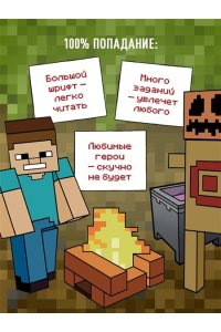 <не указано> Дневник Стива. Книга 17. Отель ?У зависшего альпиниста?