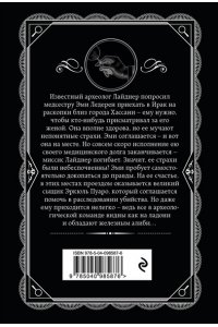Кристи А. Агата Кристи. Комплект из 4 книг (Спящий убийца. Убийство в Месопотамии. Тайна замка Чимниз. В 4:50 с вокзала Паддингтон)