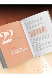 Зарина дель Мар Женщина. Тело. Как простые движения запускают большие перемены