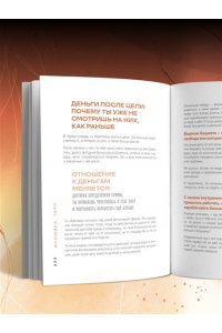 Зарина дель Мар Женщина. Тело. Как простые движения запускают большие перемены