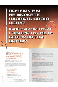 Зарина дель Мар Женщина. Тело. Как простые движения запускают большие перемены