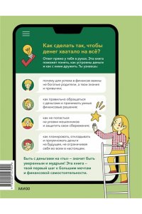 Светлана Толкачева С деньгами на 