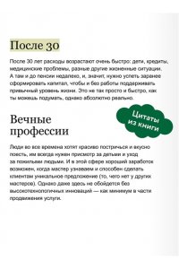 Светлана Толкачева С деньгами на 