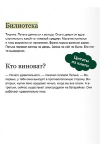 Антон Иванов, Анна Устинова Тайна коварной русалки