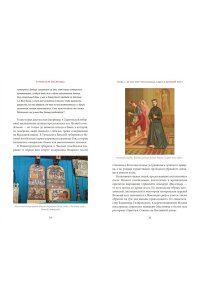 Надежда Рычкова, Вера Комарова Славянская масленица. Соление молодых, катание на прялках и балаганы под горами