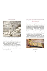 Надежда Рычкова, Вера Комарова Славянская масленица. Соление молодых, катание на прялках и балаганы под горами