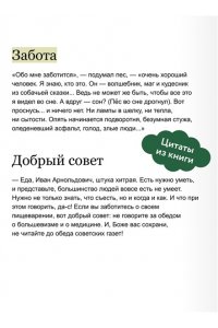 Михаил Булгаков Собачье сердце. Вечные истории