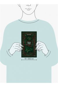 Михаил Булгаков Собачье сердце. Вечные истории