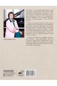 Кирнарская Д.К. Загадки по музыке: арт-практикум