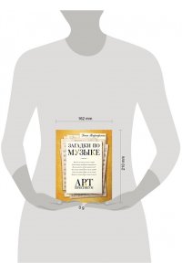 Кирнарская Д.К. Загадки по музыке: арт-практикум