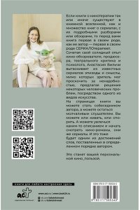 Вильчи А.В. Сериалотерапия. От биполярного расстройства Кэрри Мэтисон до социопатии Настоящего детектива