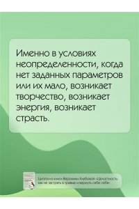 Хлебова В. Целостность: как не застрять в травме и вернуть себе себя