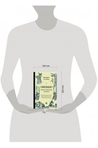 Агамбен Д. Пиноккио. Философский анализ
