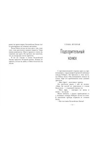 Кин К. НЭНСИ ДРЮ и дело в цирке