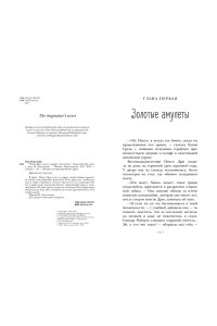 Кин К. НЭНСИ ДРЮ и дело в цирке