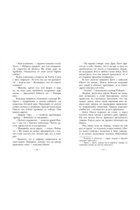 Кин К. НЭНСИ ДРЮ и дело в цирке