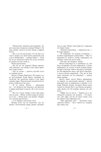 Кин К. НЭНСИ ДРЮ и дело в цирке