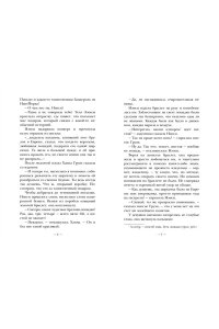 Кин К. НЭНСИ ДРЮ и дело в цирке