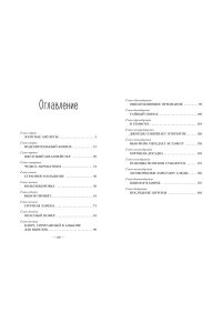 Кин К. НЭНСИ ДРЮ и дело в цирке