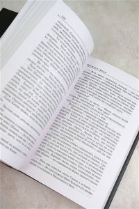 Герберт Ф. Еретики Дюны