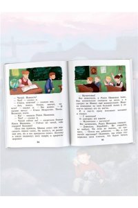 Денискины рассказы