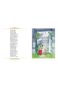 ГСС.Золотые сказки