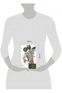 Ситель А.Б. Скульптурная гимнастика доктора Сителя. Лечебные упражнения от боли в позвоночнике и суставах