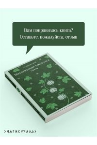 Бажов П.П. Малахитовая шкатулка. Сказы
