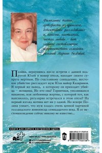 Болдова М.В. Мнимая власть безумия