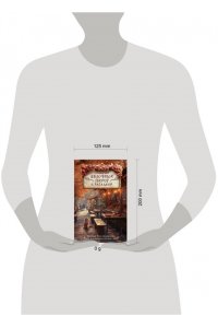 Тарт Т. Яблочный пирог с загадкой