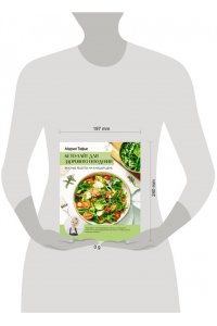 Тафье М. Кето-лайт для здорового похудения. Вкусные рецепты на каждый день