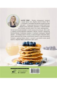 Тафье М. Кето-лайт для здорового похудения. Вкусные рецепты на каждый день